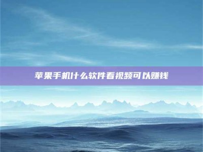 河间5个最好的找兼职家教渠道，拿到成都兼职家教吧！