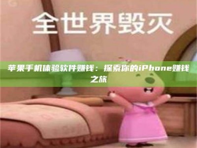 河间'嗑瓜子风波'背后的真相：那些误入'美食陷阱'的试药人...