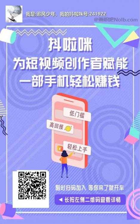 河间抖啦咪是什么平台-一个专注短视频流量变现的平台！ 第2张